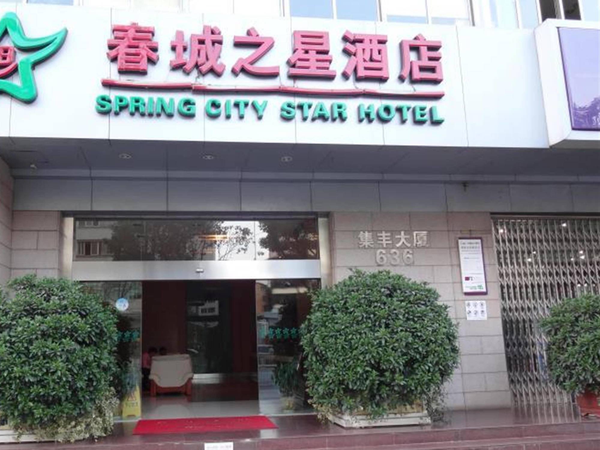 City Star Ji Feng Branch Kunming Buitenkant foto